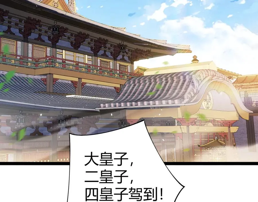 第83话 即将问斩？ 第136页