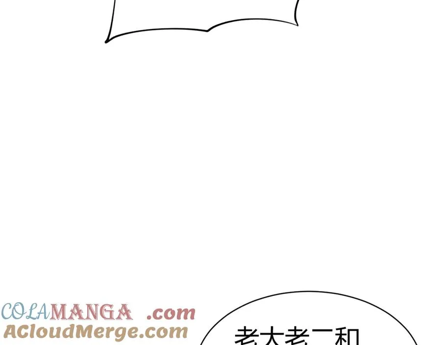 第83话 即将问斩？ 第137页