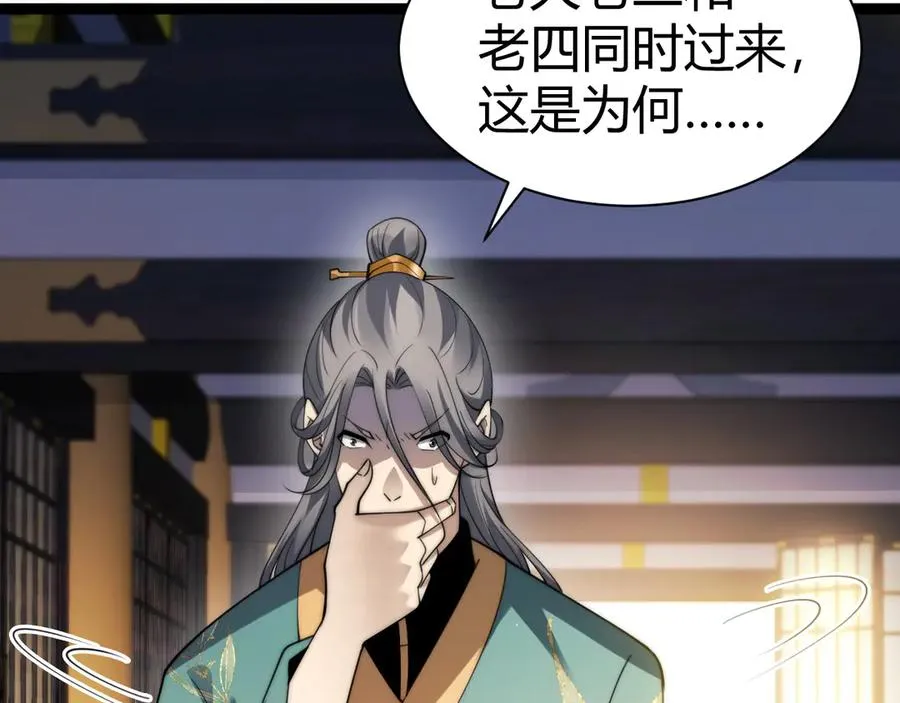 第83话 即将问斩？ 第138页