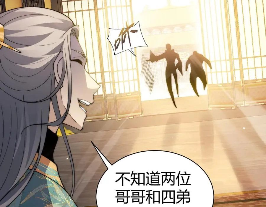 第83话 即将问斩？ 第142页