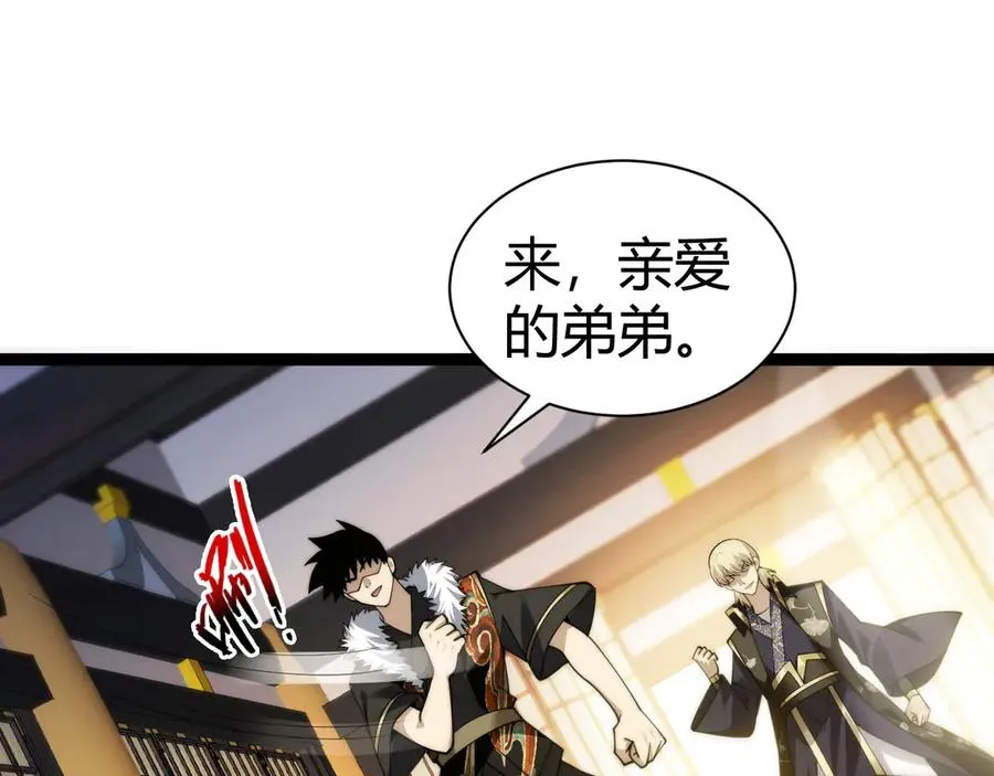 第83话 即将问斩？ 第146页