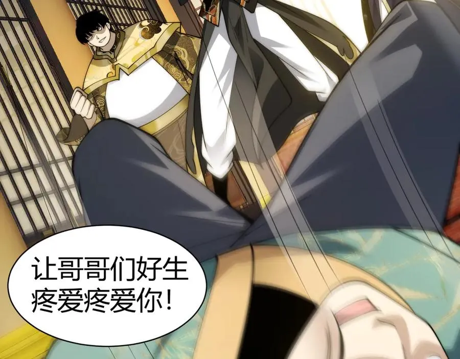 第83话 即将问斩？ 第147页
