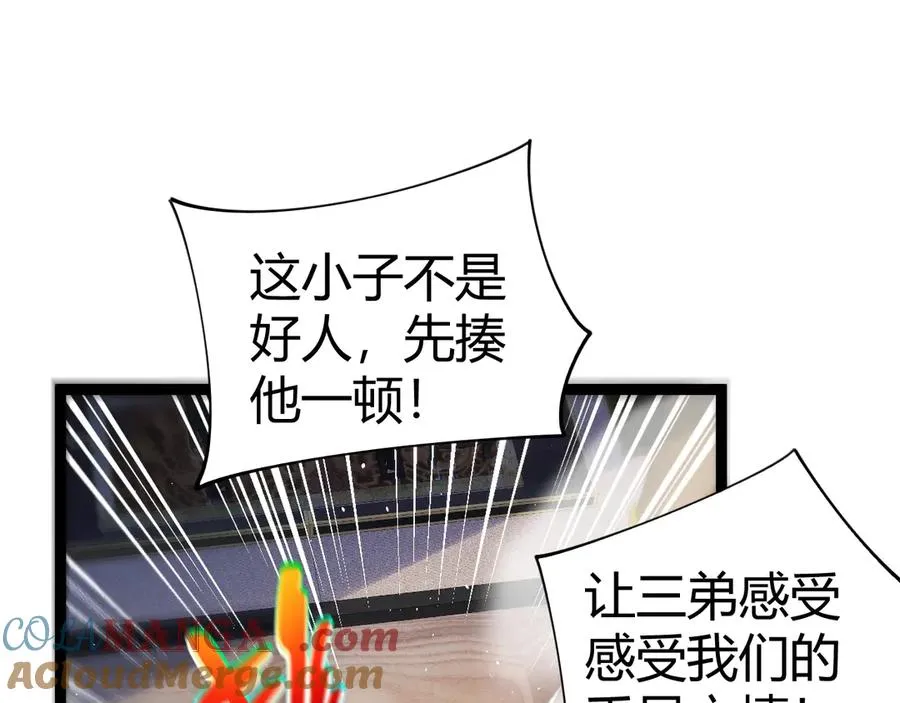 第83话 即将问斩？ 第149页