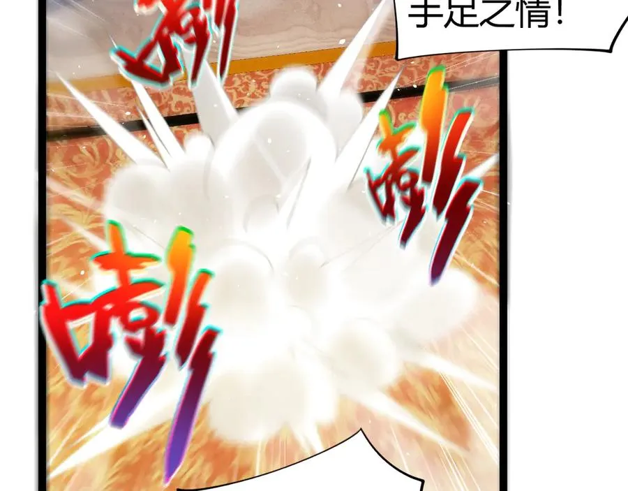 第83话 即将问斩？ 第150页