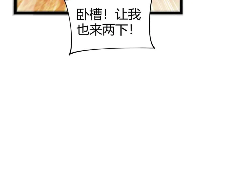 第83话 即将问斩？ 第151页