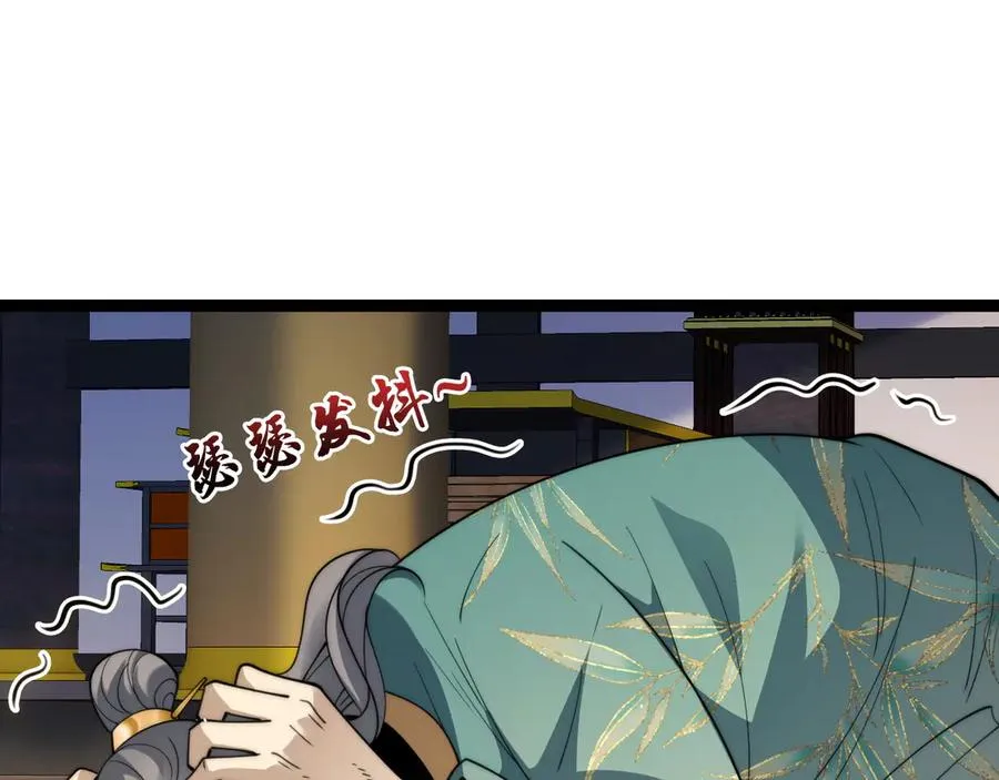 第83话 即将问斩？ 第152页