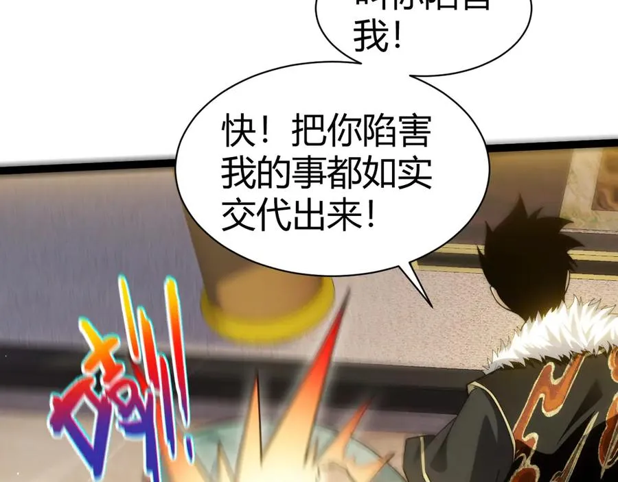 第83话 即将问斩？ 第154页