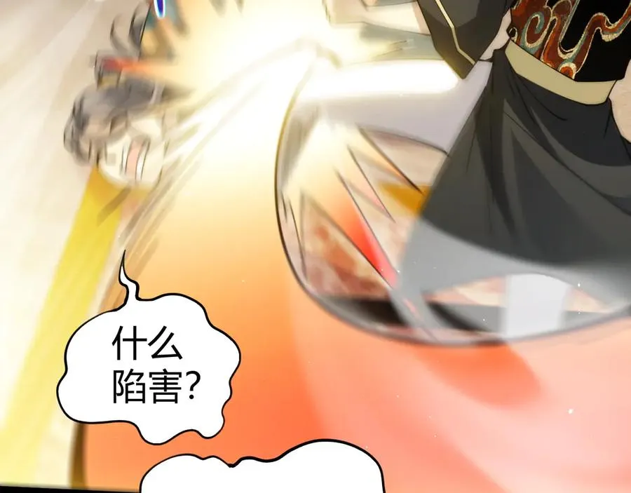 第83话 即将问斩？ 第155页
