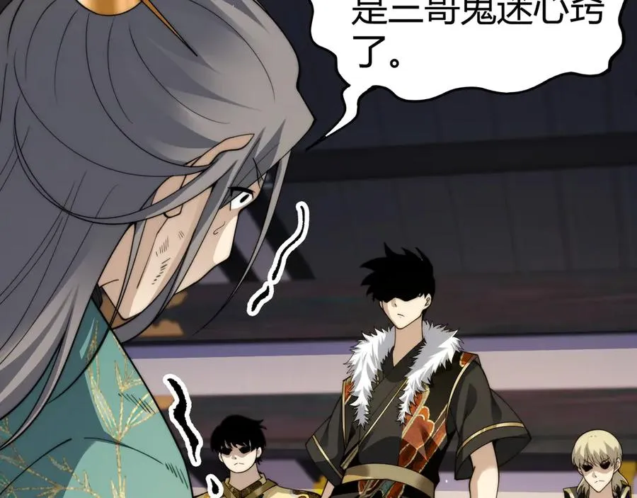 第83话 即将问斩？ 第159页