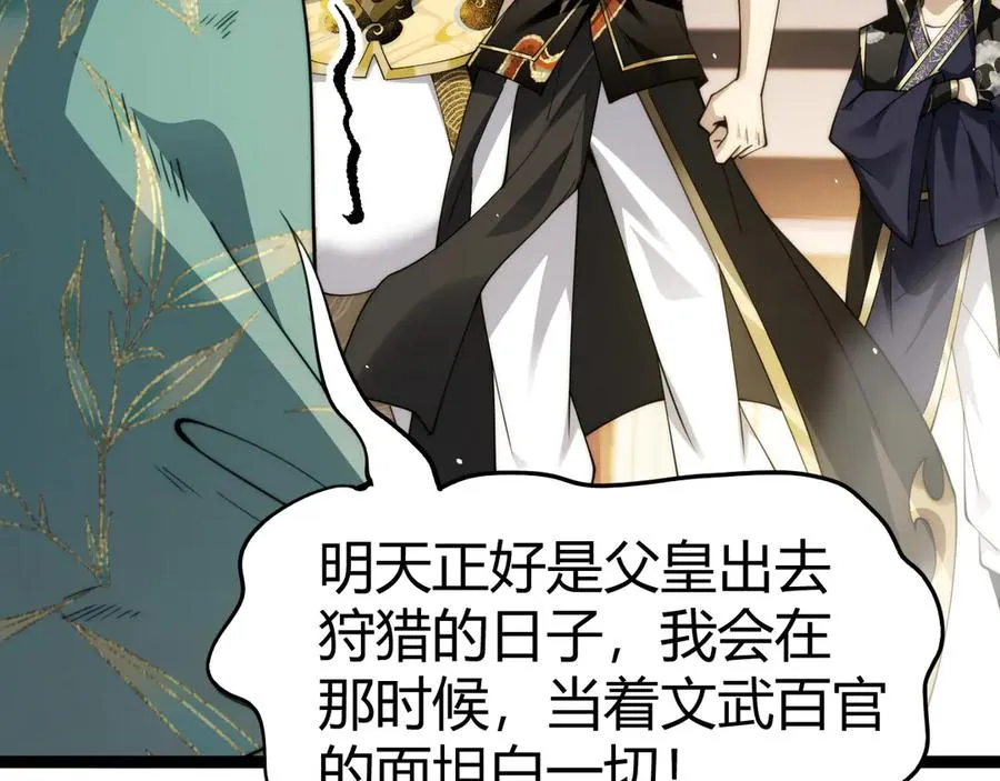 第83话 即将问斩？ 第160页