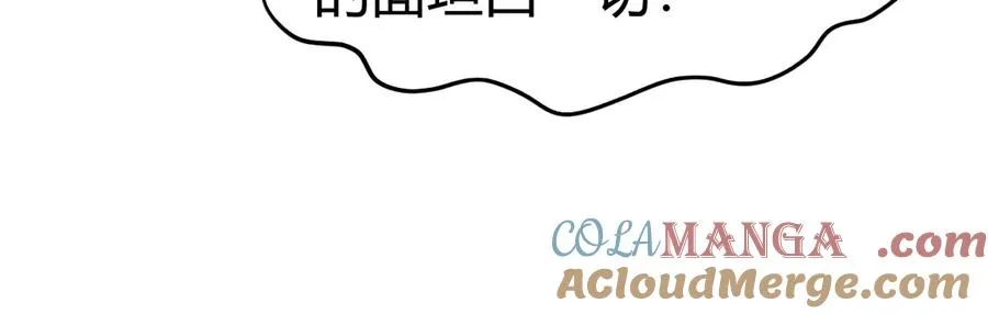 第83话 即将问斩？ 第161页