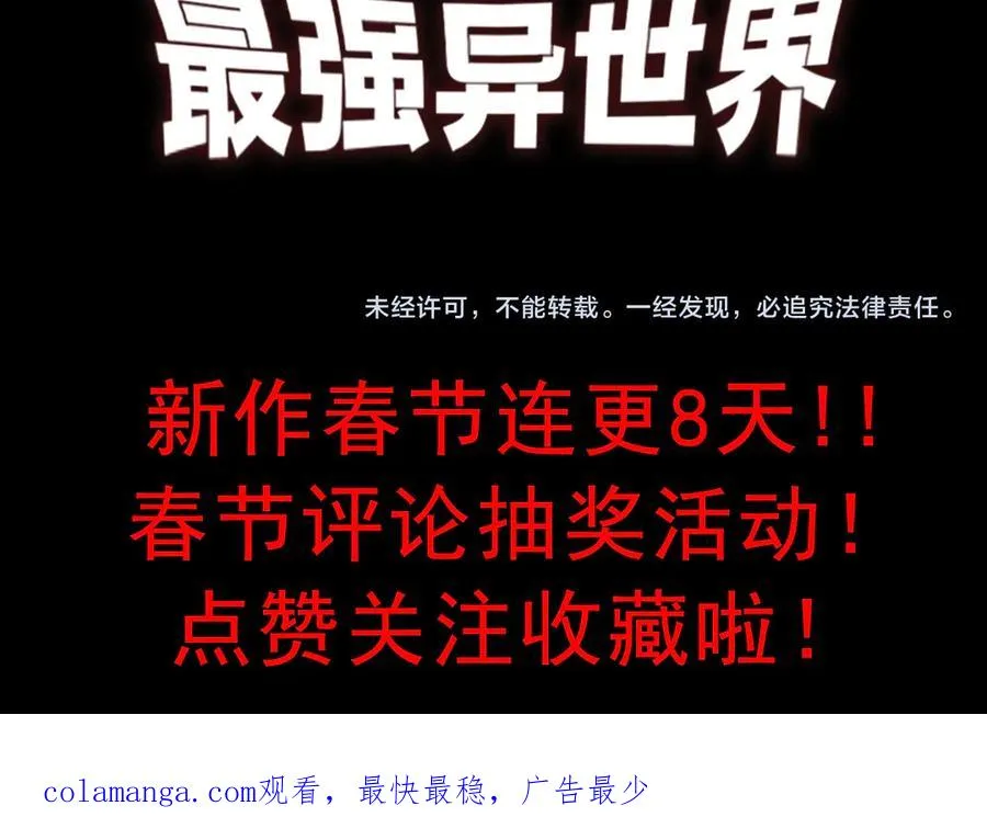 第83话 即将问斩？ 第164页