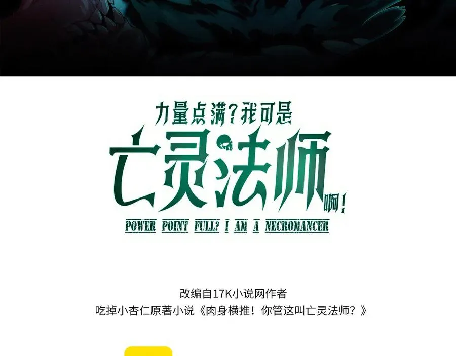 第84话 没有杀伤力？ 第8页