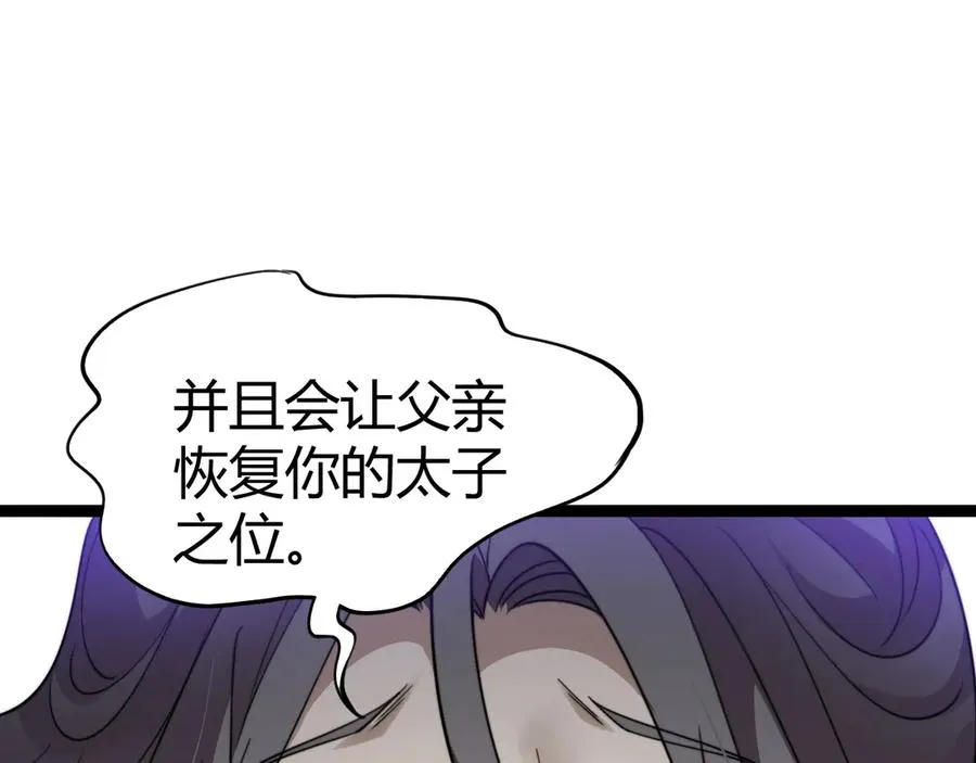 第84话 没有杀伤力？ 第11页
