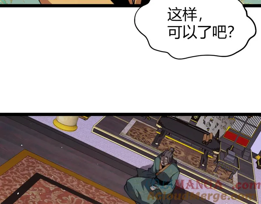 第84话 没有杀伤力？ 第13页
