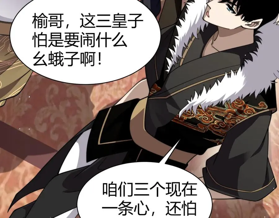 第84话 没有杀伤力？ 第15页