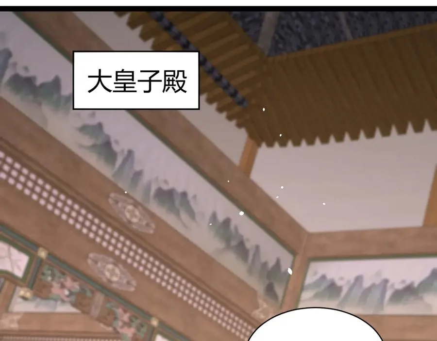 第84话 没有杀伤力？ 第19页