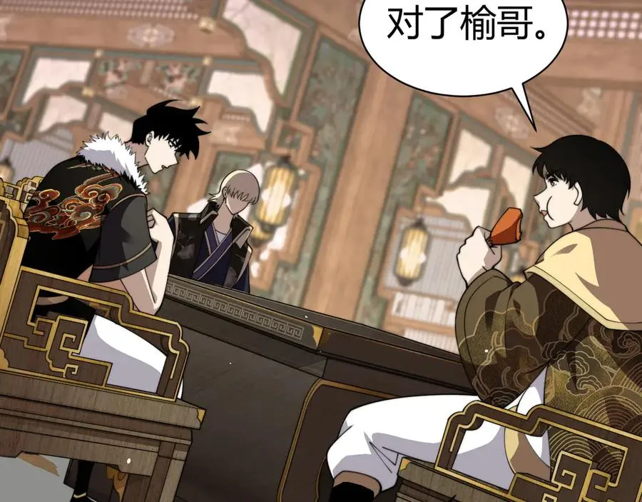 第84话 没有杀伤力？ 第20页