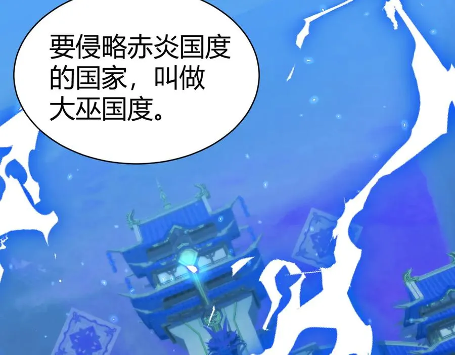 第84话 没有杀伤力？ 第22页