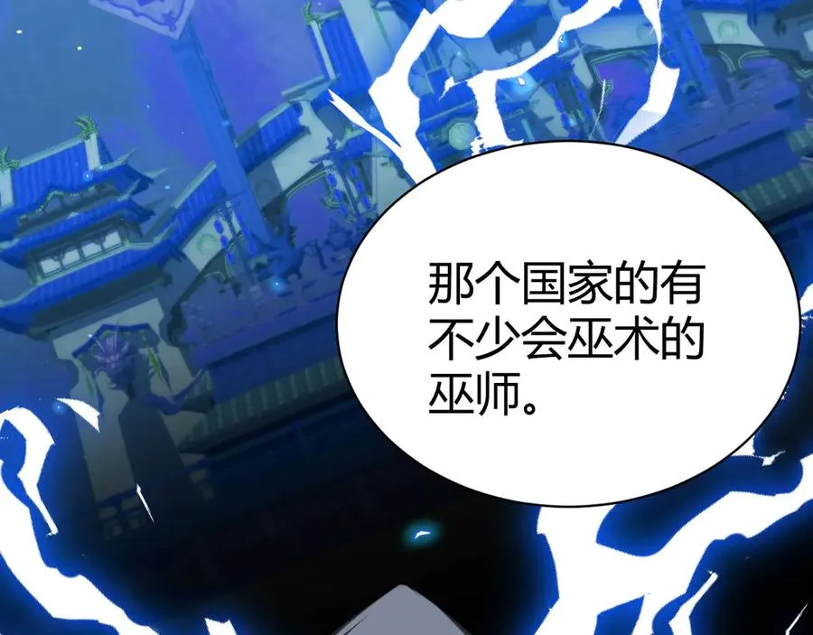 第84话 没有杀伤力？ 第23页