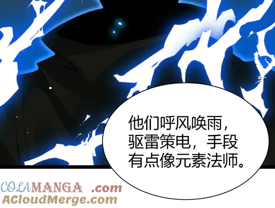 第84话 没有杀伤力？ 第25页