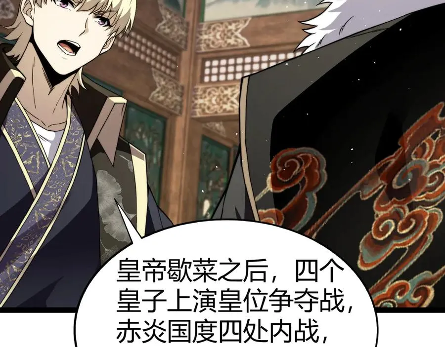 第84话 没有杀伤力？ 第27页