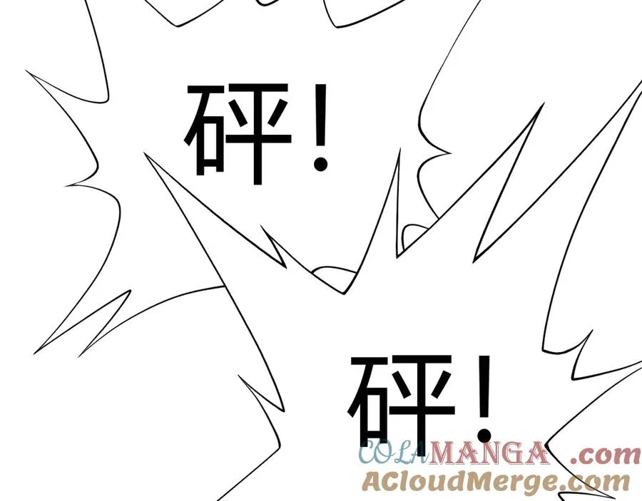 第84话 没有杀伤力？ 第33页