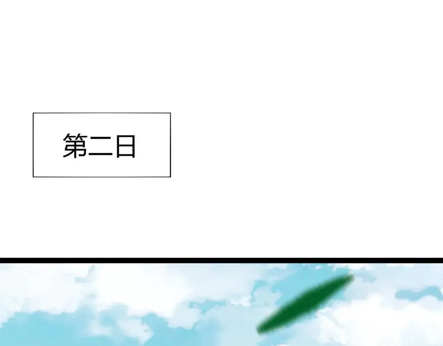 第84话 没有杀伤力？ 第36页