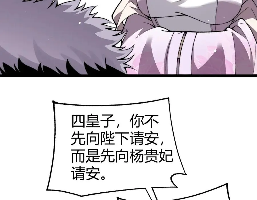 第84话 没有杀伤力？ 第47页
