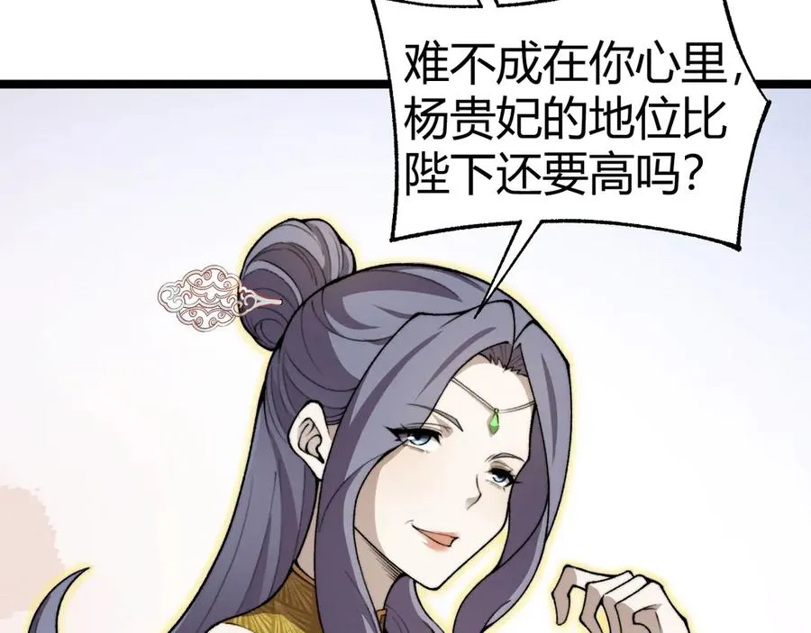 第84话 没有杀伤力？ 第48页