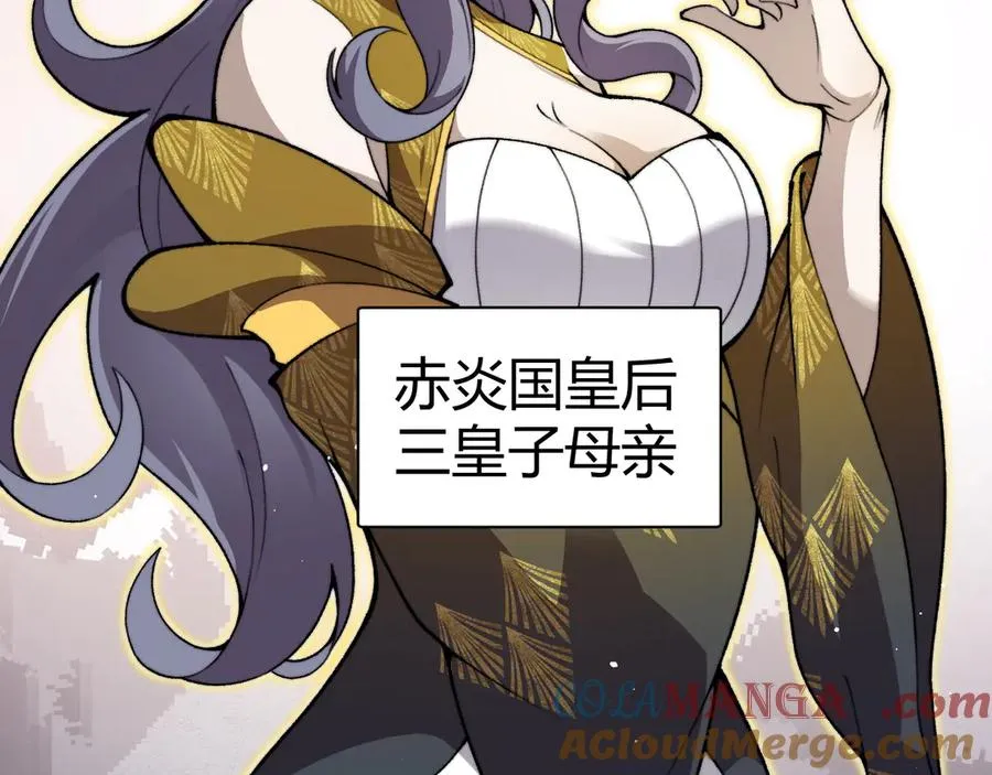第84话 没有杀伤力？ 第49页