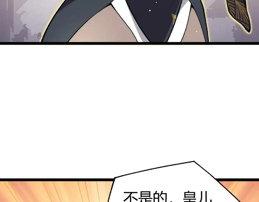 第84话 没有杀伤力？ 第50页
