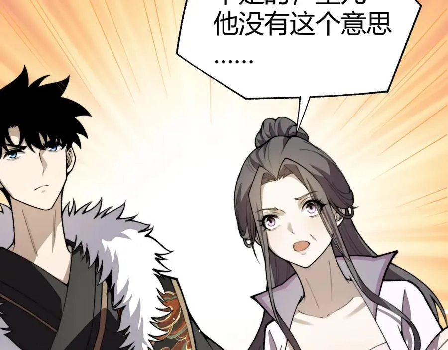 第84话 没有杀伤力？ 第51页