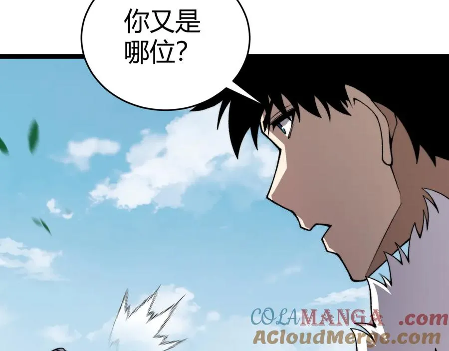 第84话 没有杀伤力？ 第53页