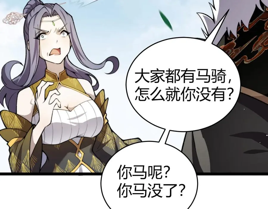第84话 没有杀伤力？ 第54页