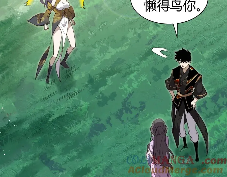 第84话 没有杀伤力？ 第57页