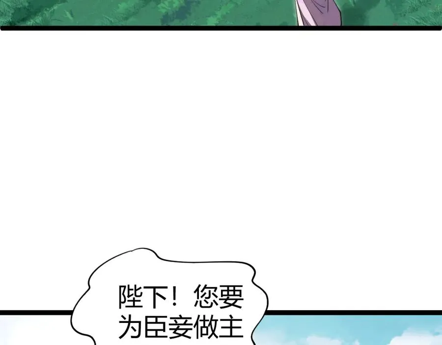 第84话 没有杀伤力？ 第58页