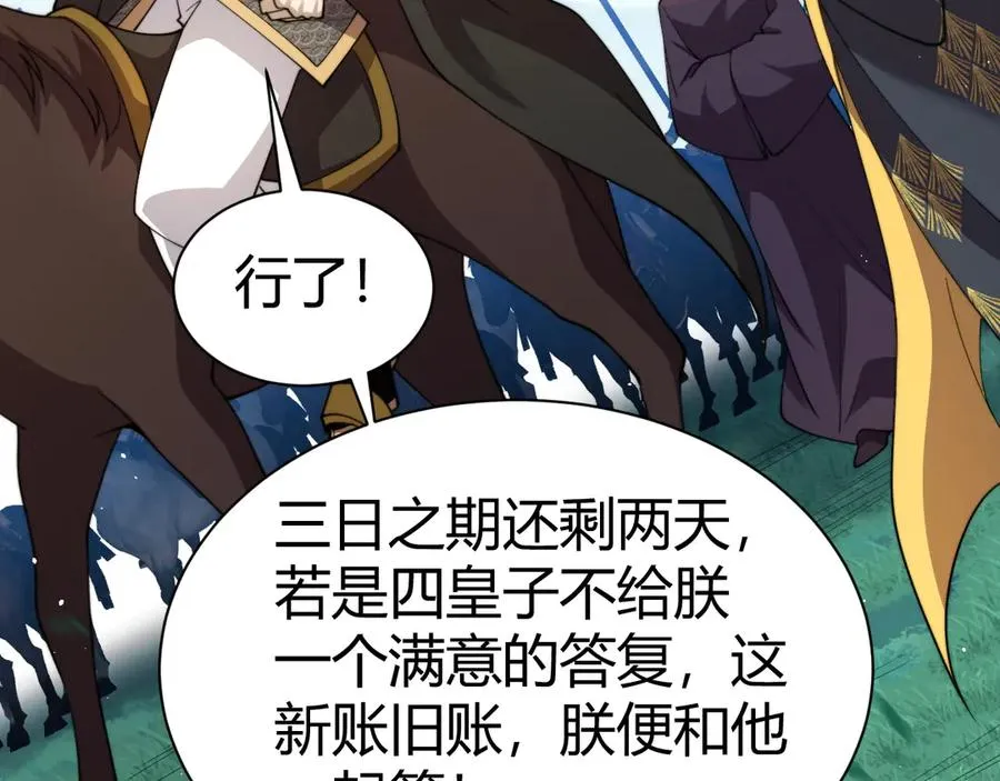 第84话 没有杀伤力？ 第60页