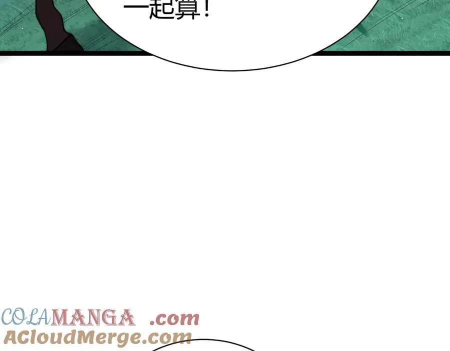 第84话 没有杀伤力？ 第61页