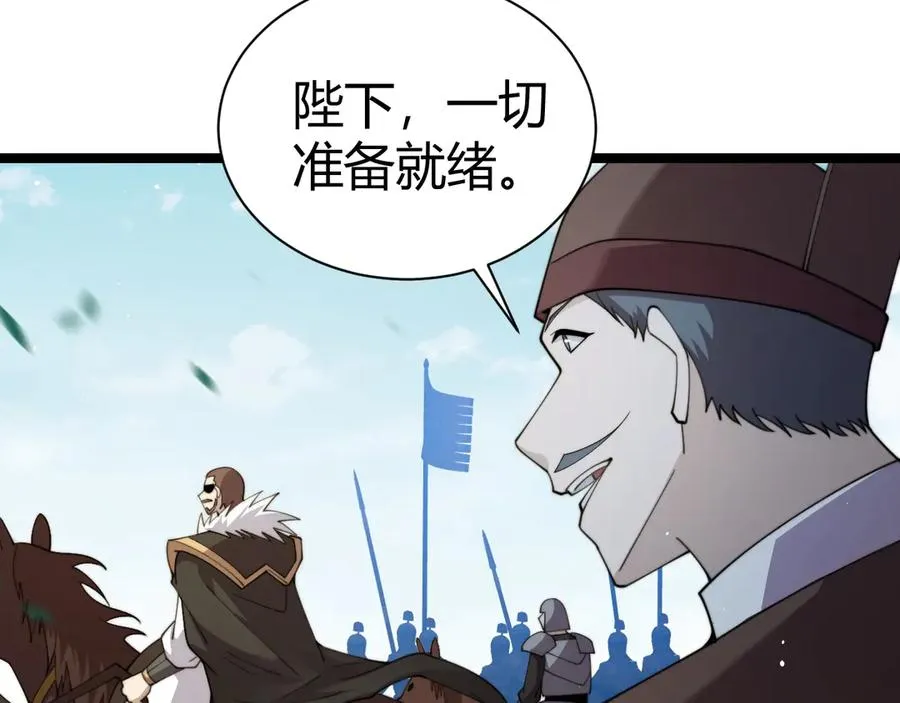 第84话 没有杀伤力？ 第62页