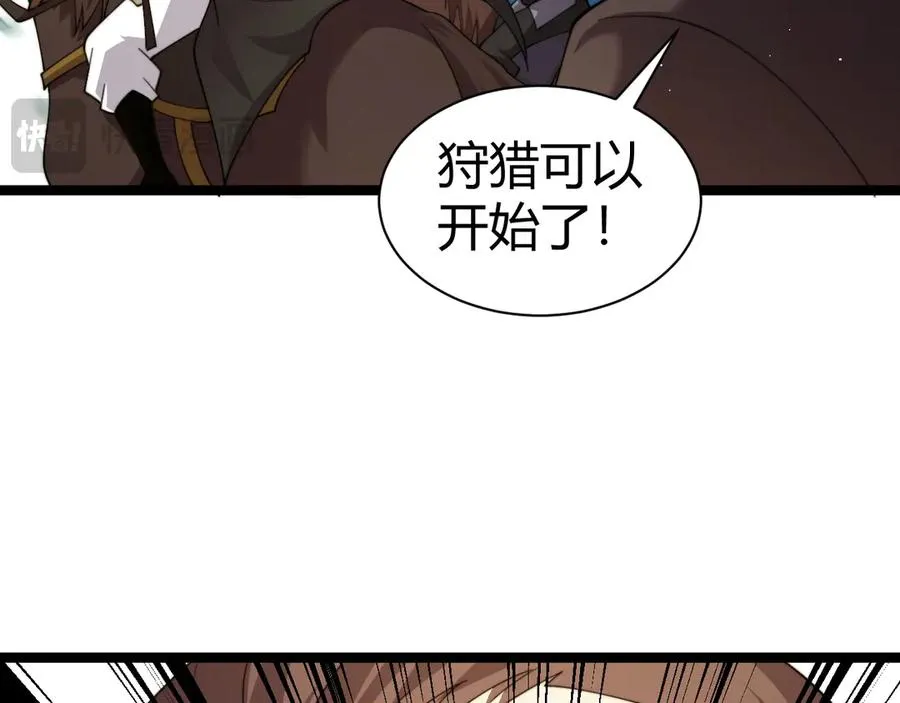 第84话 没有杀伤力？ 第63页