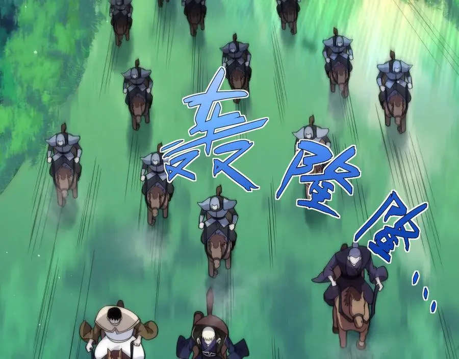 第84话 没有杀伤力？ 第67页