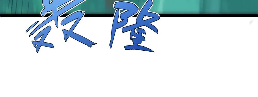 第84话 没有杀伤力？ 第70页