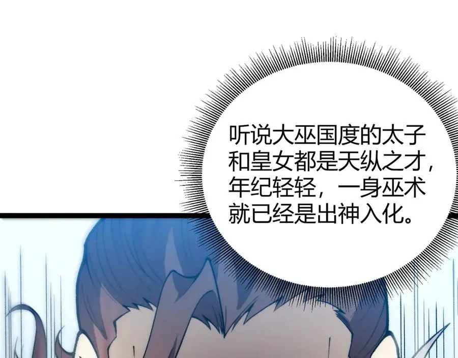 第84话 没有杀伤力？ 第71页