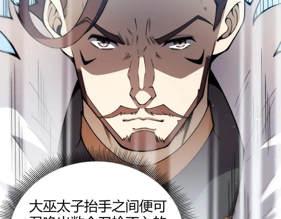 第84话 没有杀伤力？ 第72页