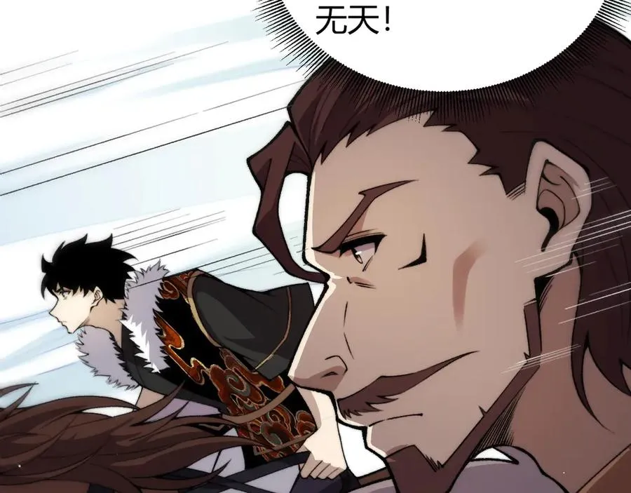 第84话 没有杀伤力？ 第74页