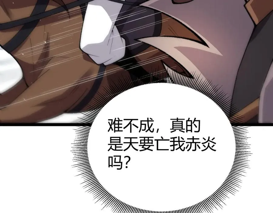 第84话 没有杀伤力？ 第75页