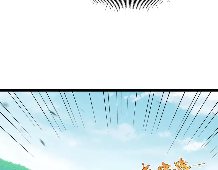 第84话 没有杀伤力？ 第76页