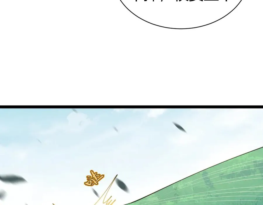 第84话 没有杀伤力？ 第88页