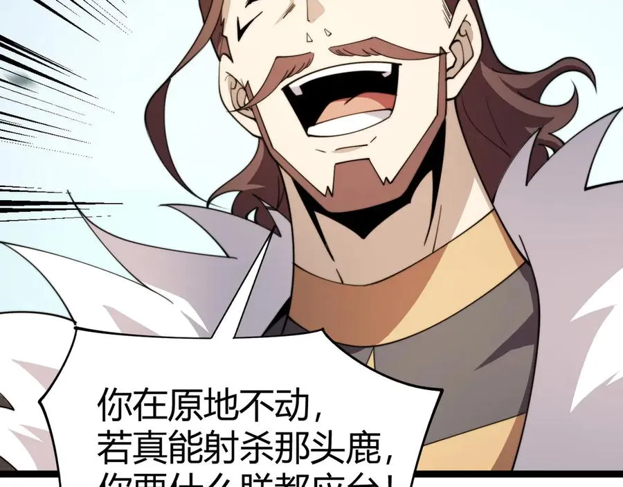 第84话 没有杀伤力？ 第92页